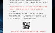 联通沧琼卡【19元235G】