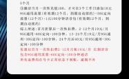 联通沧欧卡【19元155G+两年19】
