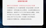 联通沧神卡【10元13G+100分钟长期套餐】