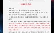 联通沧游卡【29元185G+100分钟】