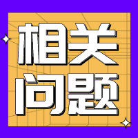 172号卡让发货率更高!避免拦截订单失败!