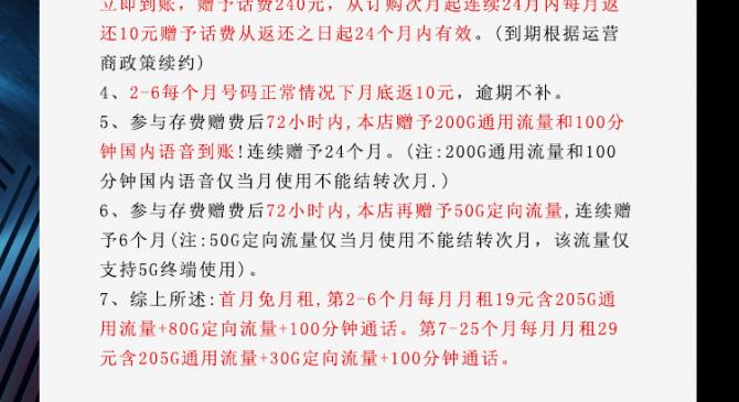 电信沧乐卡【19元285G+100分钟】