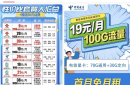 小红书推广流量卡运营技巧