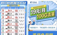 小红书推广流量卡运营技巧
