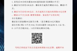 联通沧琼卡【19元235G】
