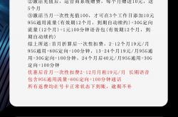 联通沧欧卡【19元155G+两年19】
