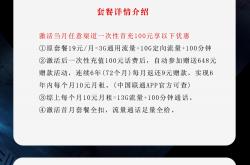 联通沧神卡【10元13G+100分钟长期套餐】