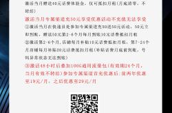 【流量卡办理】电信沧满卡【19元135G+两年19】