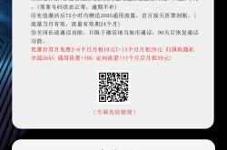 电信新沧天卡【19元295G】