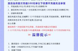 联通梦明卡【29元210G+200分钟】