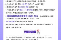 移动火锅卡【19元188G+通话0.1】