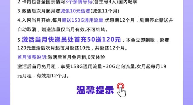 移动火锅卡【19元188G+通话0.1】
